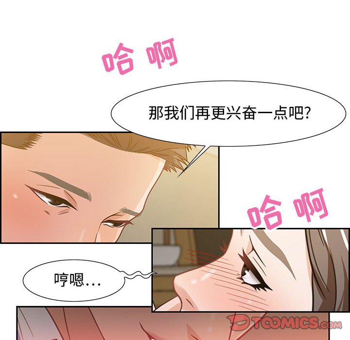 零距离聊天室[h漫]韩漫全集-零距离聊天室-第13章无删减无遮挡章节图片 
