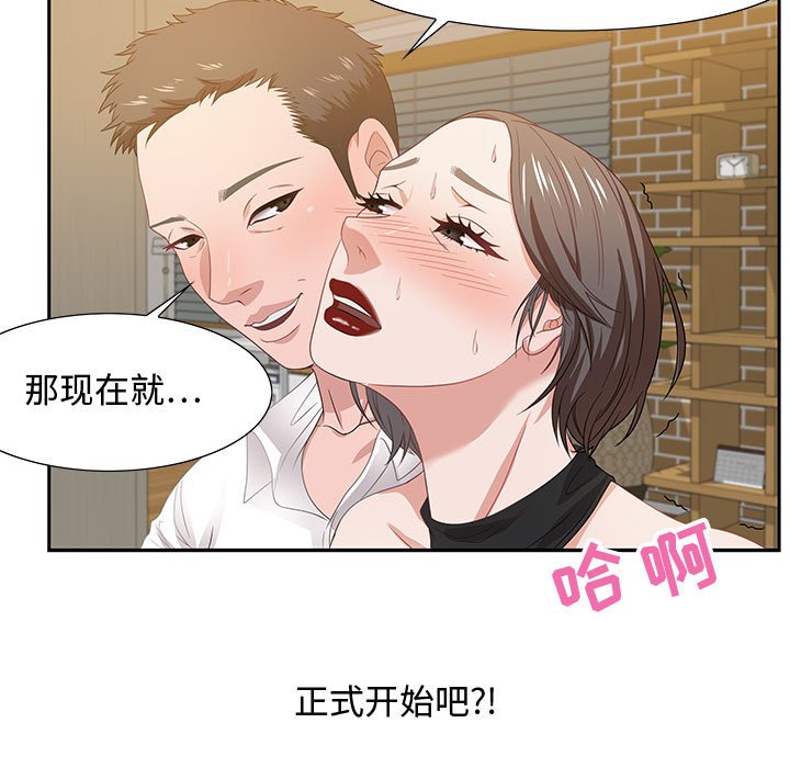 零距离聊天室[h漫]韩漫全集-零距离聊天室-第13章无删减无遮挡章节图片 