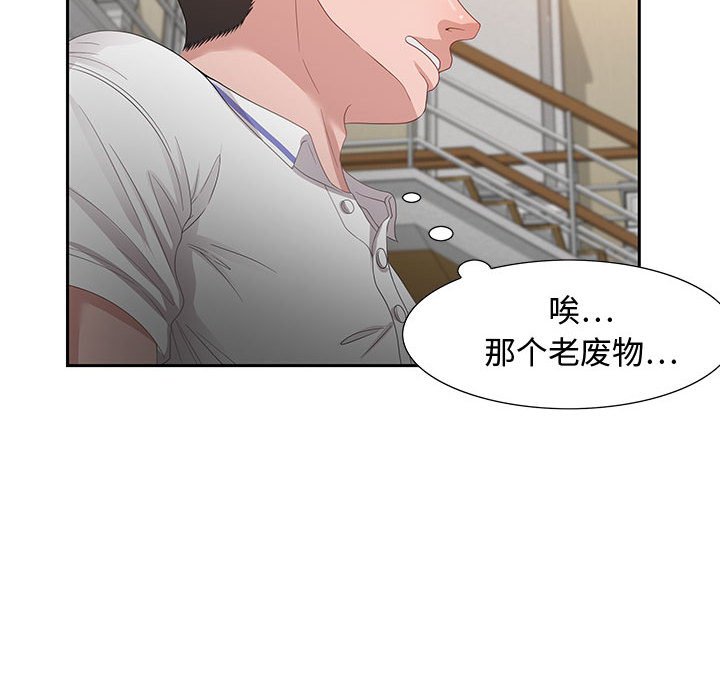 零距离聊天室[h漫]韩漫全集-零距离聊天室-第13章无删减无遮挡章节图片 