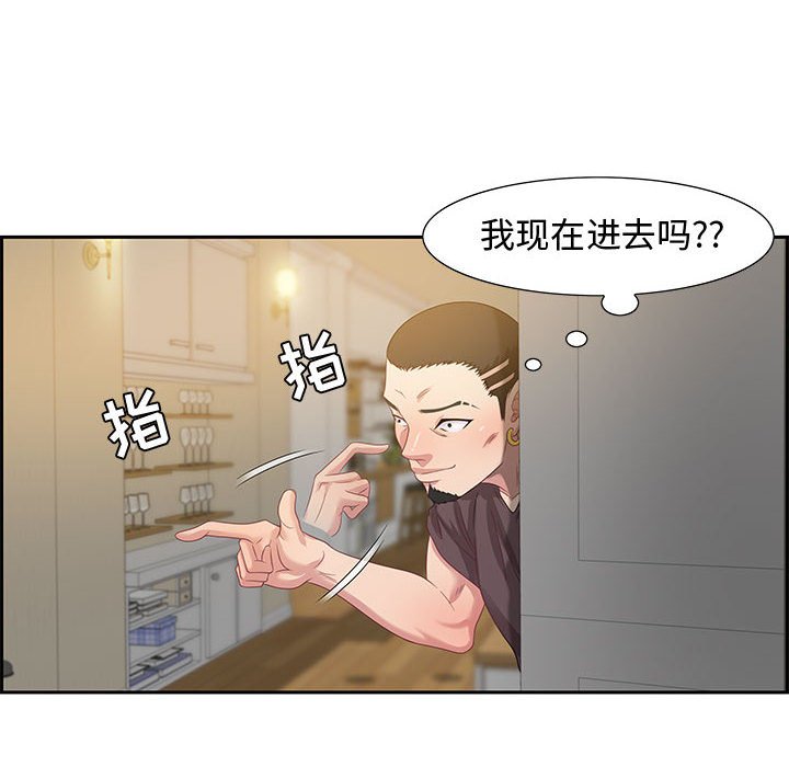 零距离聊天室[h漫]韩漫全集-零距离聊天室-第13章无删减无遮挡章节图片 