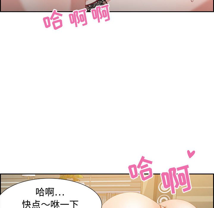 零距离聊天室[h漫]韩漫全集-零距离聊天室-第13章无删减无遮挡章节图片 