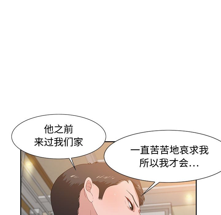 零距离聊天室[h漫]韩漫全集-零距离聊天室-第13章无删减无遮挡章节图片 
