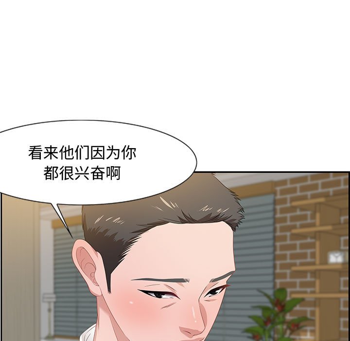 零距离聊天室[h漫]韩漫全集-零距离聊天室-第13章无删减无遮挡章节图片 
