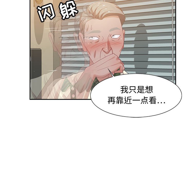 零距离聊天室[h漫]韩漫全集-零距离聊天室-第13章无删减无遮挡章节图片 
