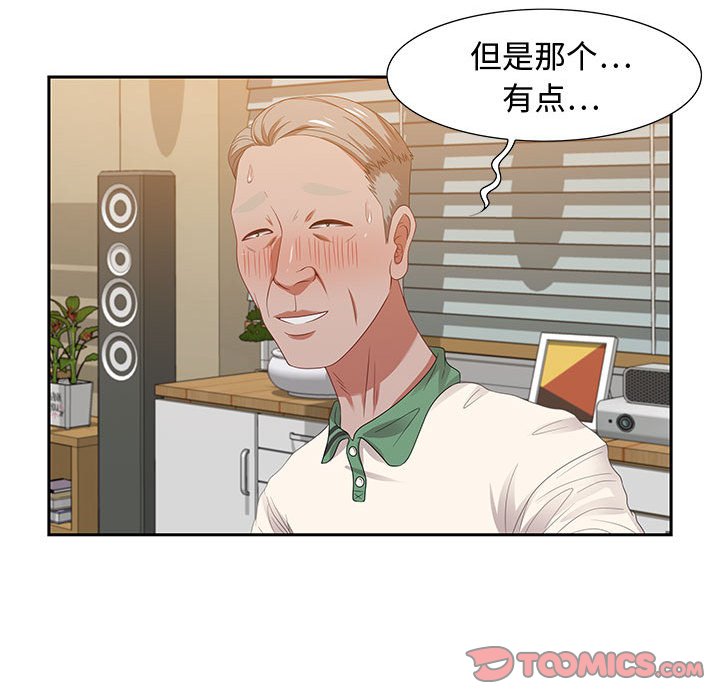 零距离聊天室[h漫]韩漫全集-零距离聊天室-第13章无删减无遮挡章节图片 