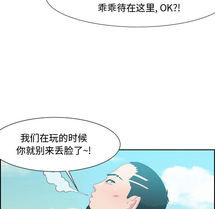零距离聊天室[h漫]韩漫全集-零距离聊天室-第13章无删减无遮挡章节图片 