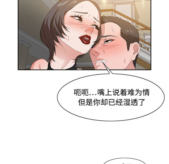 零距离聊天室[h漫]韩漫全集-零距离聊天室-第13章无删减无遮挡章节图片 