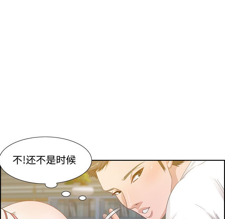 零距离聊天室[h漫]韩漫全集-零距离聊天室-第13章无删减无遮挡章节图片 