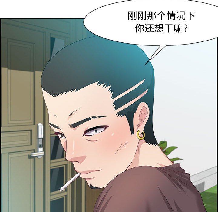 零距离聊天室[h漫]韩漫全集-零距离聊天室-第13章无删减无遮挡章节图片 