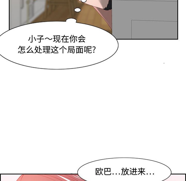 零距离聊天室[h漫]韩漫全集-零距离聊天室-第13章无删减无遮挡章节图片 