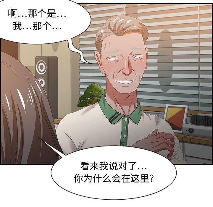 零距离聊天室[h漫]韩漫全集-零距离聊天室-第13章无删减无遮挡章节图片 