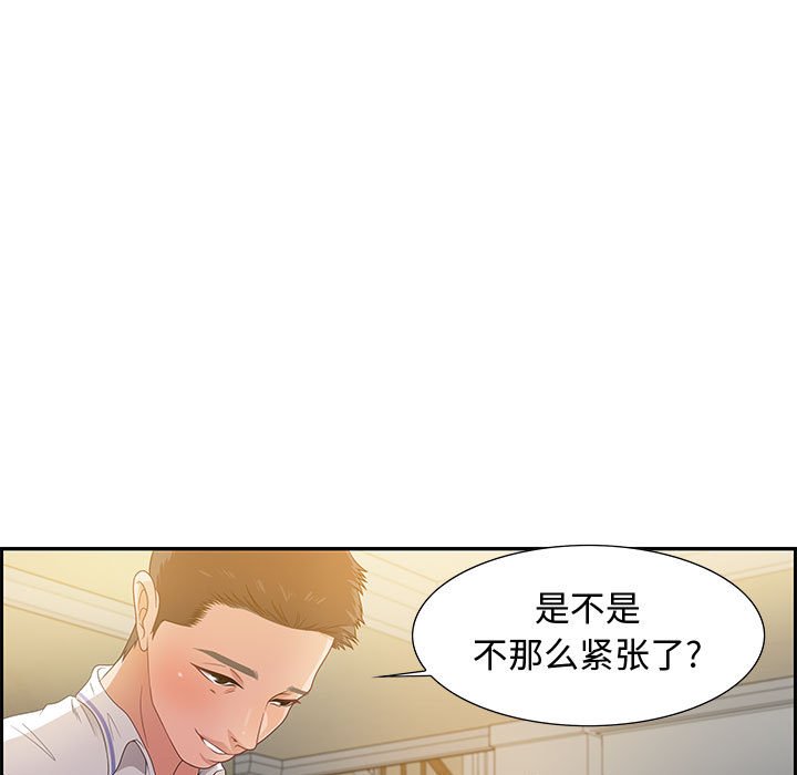零距离聊天室[h漫]韩漫全集-零距离聊天室-第13章无删减无遮挡章节图片 