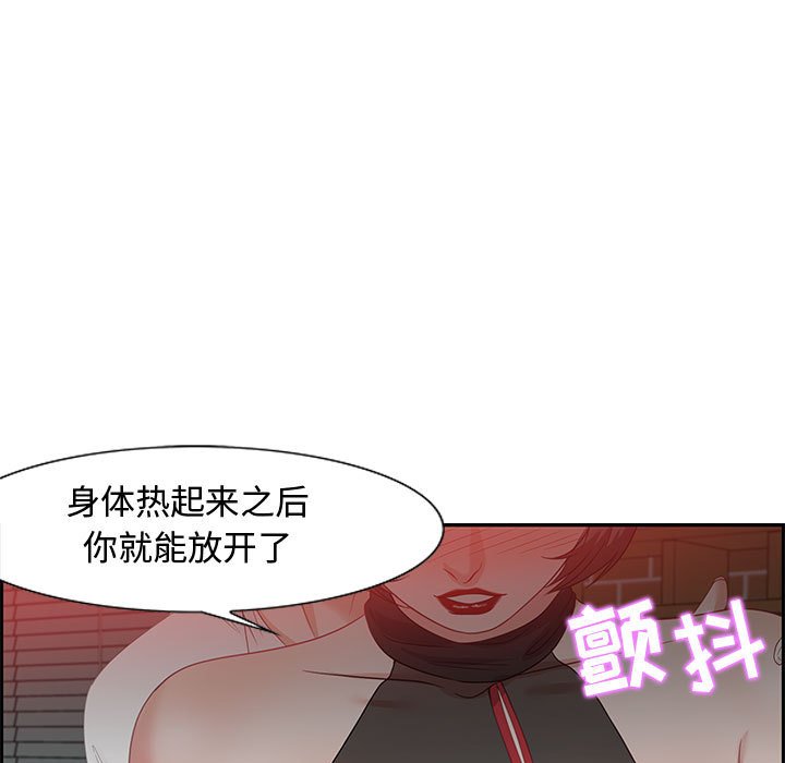 零距离聊天室[h漫]韩漫全集-零距离聊天室-第13章无删减无遮挡章节图片 
