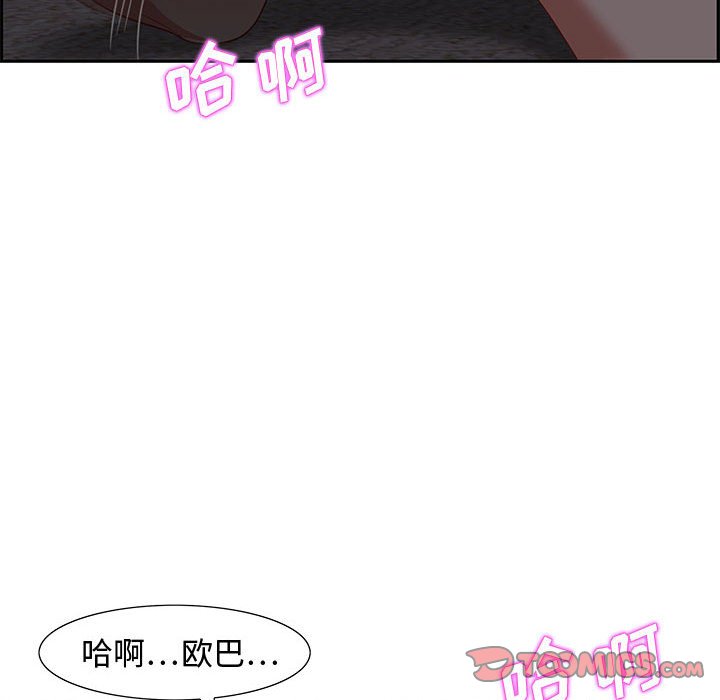 零距离聊天室[h漫]韩漫全集-零距离聊天室-第14章无删减无遮挡章节图片 