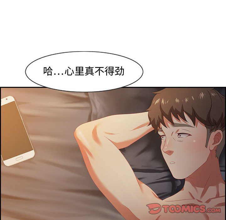零距离聊天室[h漫]韩漫全集-零距离聊天室-第14章无删减无遮挡章节图片 