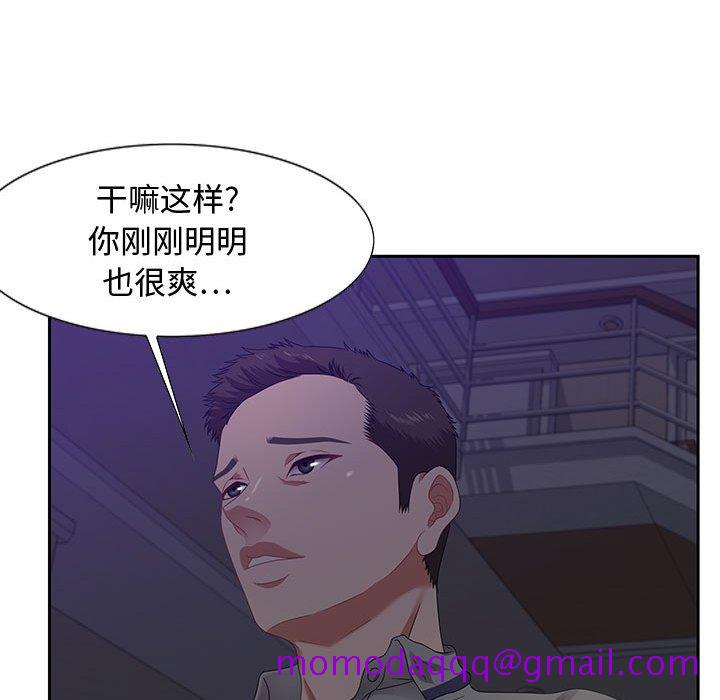 零距离聊天室[h漫]韩漫全集-零距离聊天室-第14章无删减无遮挡章节图片 