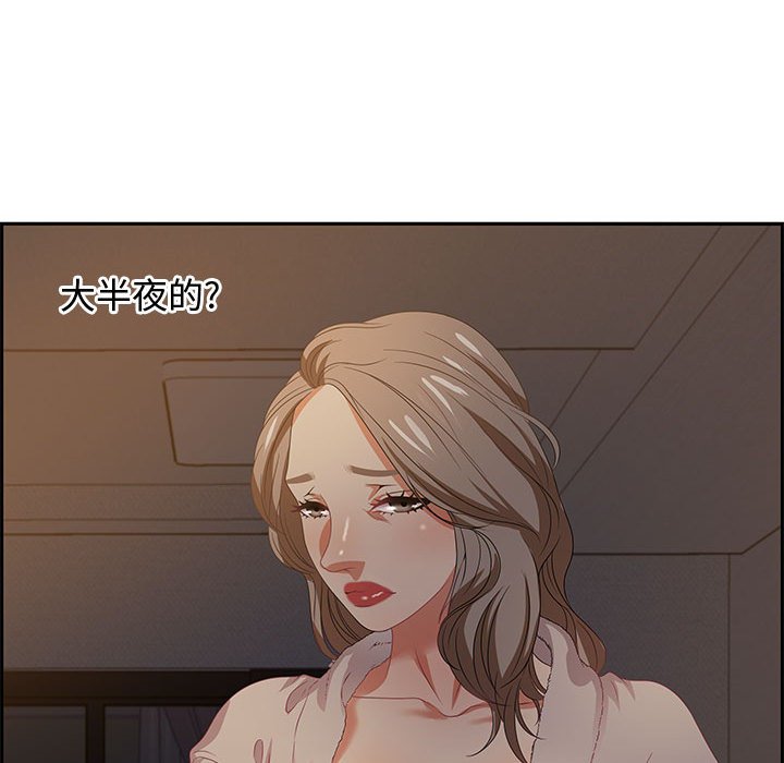 零距离聊天室[h漫]韩漫全集-零距离聊天室-第14章无删减无遮挡章节图片 