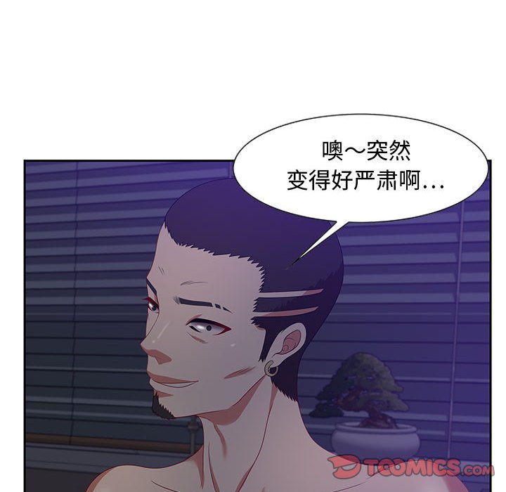 零距离聊天室[h漫]韩漫全集-零距离聊天室-第14章无删减无遮挡章节图片 