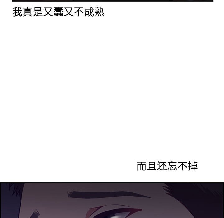 零距离聊天室[h漫]韩漫全集-零距离聊天室-第14章无删减无遮挡章节图片 