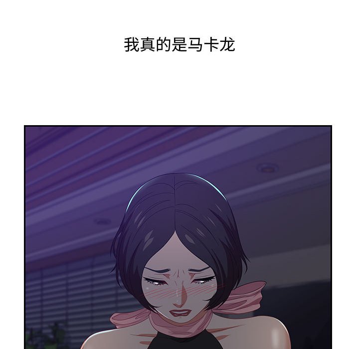 零距离聊天室[h漫]韩漫全集-零距离聊天室-第14章无删减无遮挡章节图片 