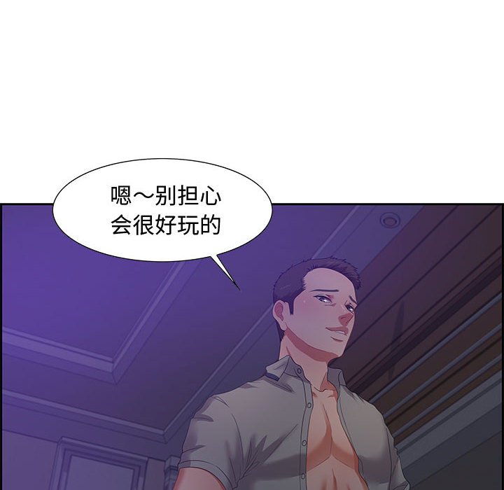零距离聊天室[h漫]韩漫全集-零距离聊天室-第14章无删减无遮挡章节图片 