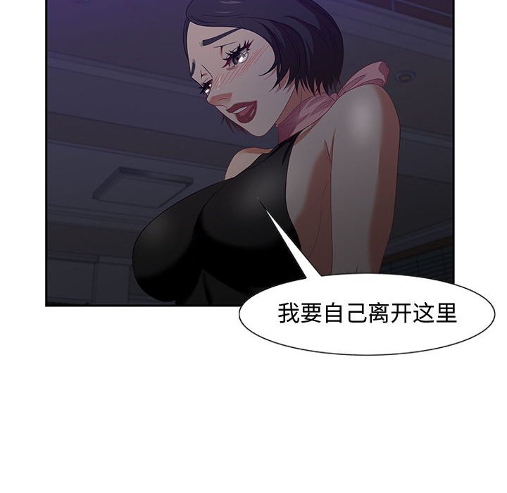 零距离聊天室[h漫]韩漫全集-零距离聊天室-第14章无删减无遮挡章节图片 
