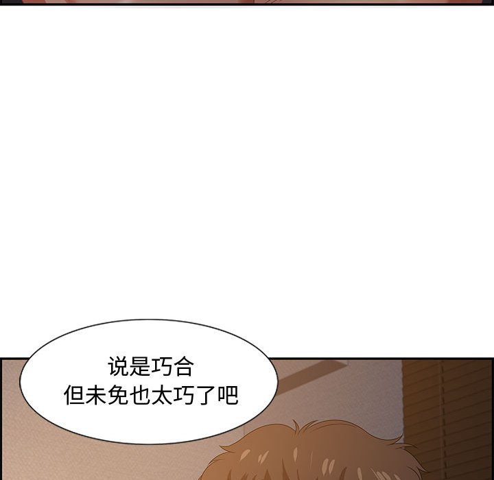 零距离聊天室[h漫]韩漫全集-零距离聊天室-第14章无删减无遮挡章节图片 