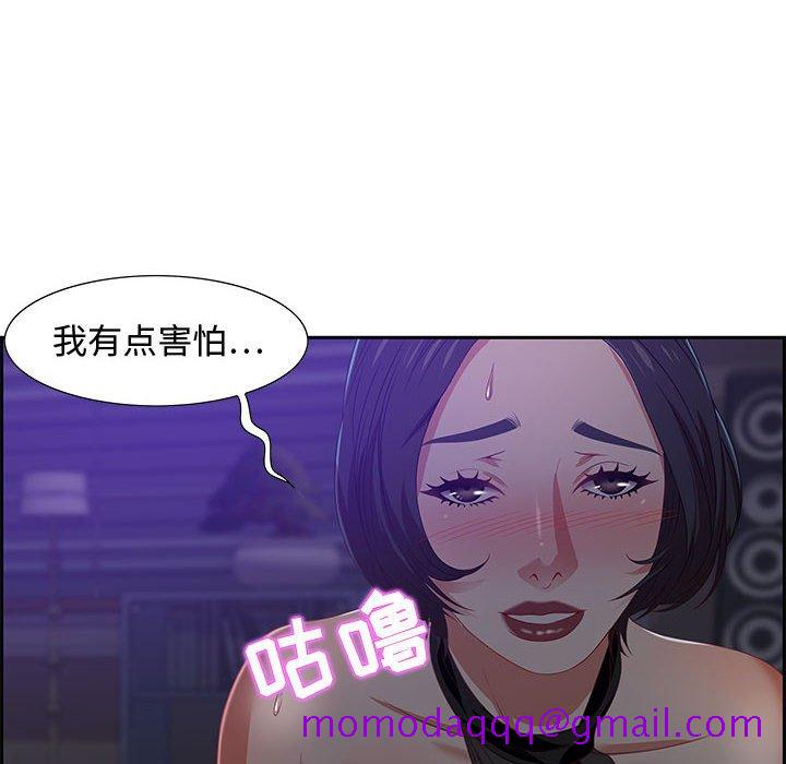 零距离聊天室[h漫]韩漫全集-零距离聊天室-第14章无删减无遮挡章节图片 