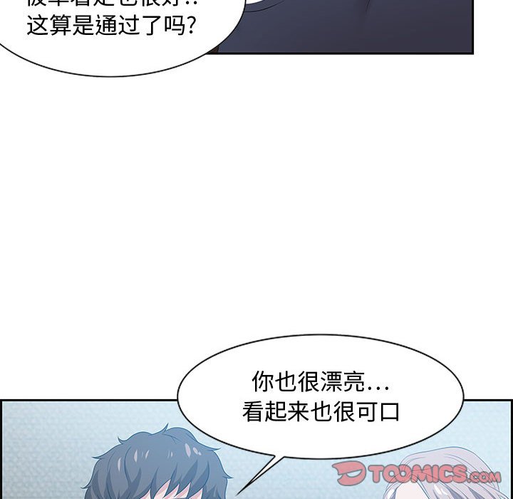 零距离聊天室[h漫]韩漫全集-零距离聊天室-第15章无删减无遮挡章节图片 