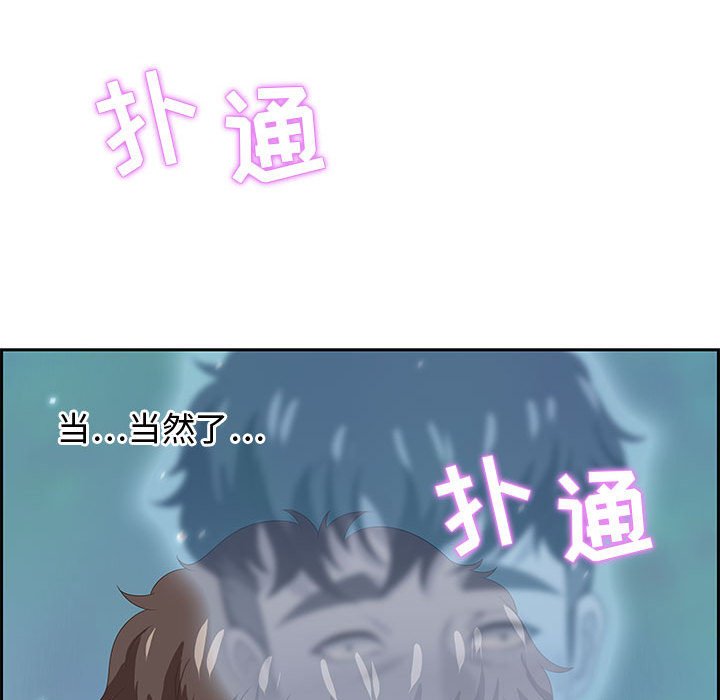 零距离聊天室[h漫]韩漫全集-零距离聊天室-第15章无删减无遮挡章节图片 