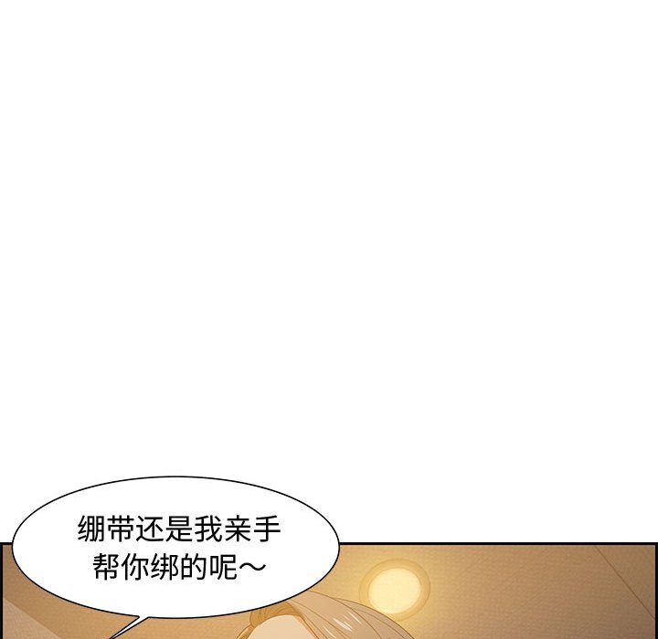 零距离聊天室[h漫]韩漫全集-零距离聊天室-第15章无删减无遮挡章节图片 