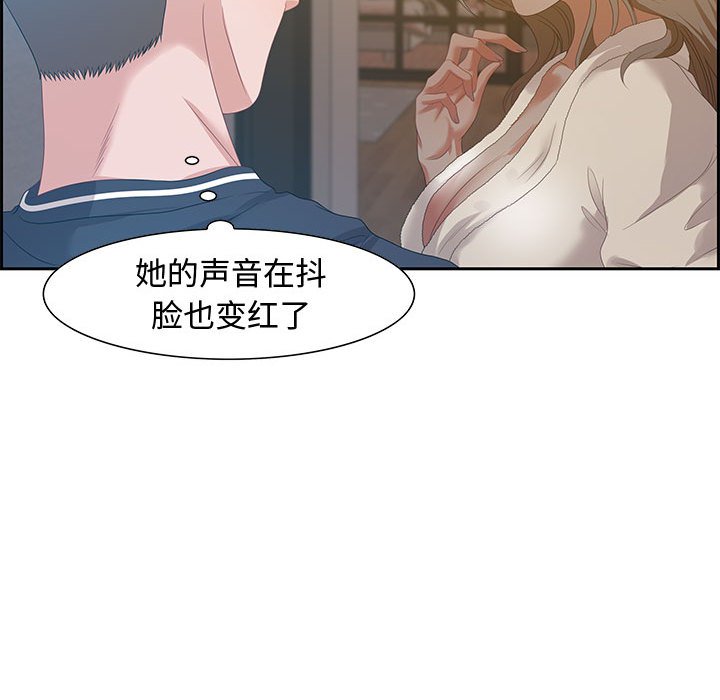 零距离聊天室[h漫]韩漫全集-零距离聊天室-第15章无删减无遮挡章节图片 