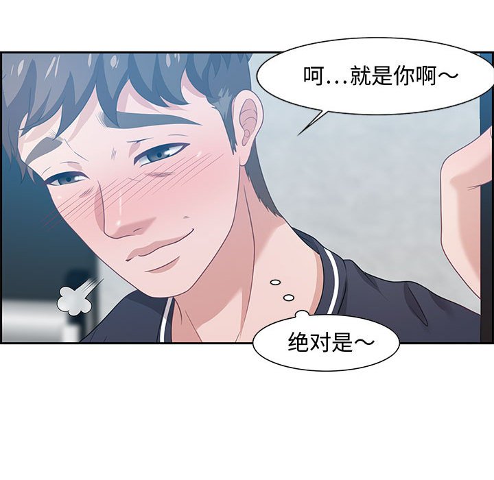 零距离聊天室[h漫]韩漫全集-零距离聊天室-第15章无删减无遮挡章节图片 