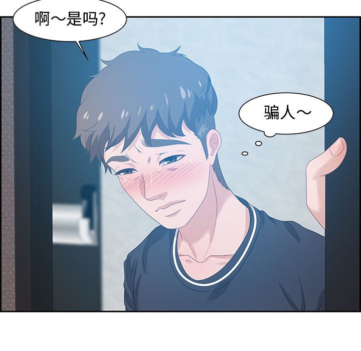 零距离聊天室[h漫]韩漫全集-零距离聊天室-第15章无删减无遮挡章节图片 