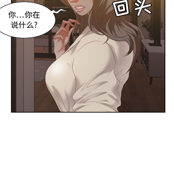 零距离聊天室[h漫]韩漫全集-零距离聊天室-第15章无删减无遮挡章节图片 