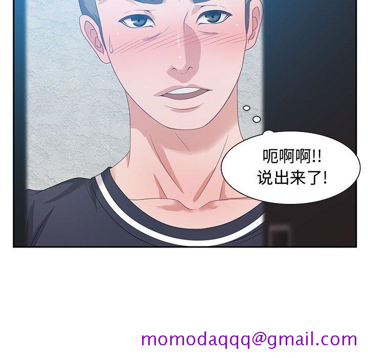 零距离聊天室[h漫]韩漫全集-零距离聊天室-第15章无删减无遮挡章节图片 