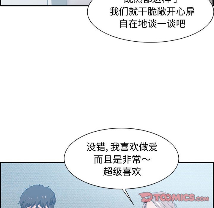 零距离聊天室[h漫]韩漫全集-零距离聊天室-第15章无删减无遮挡章节图片 