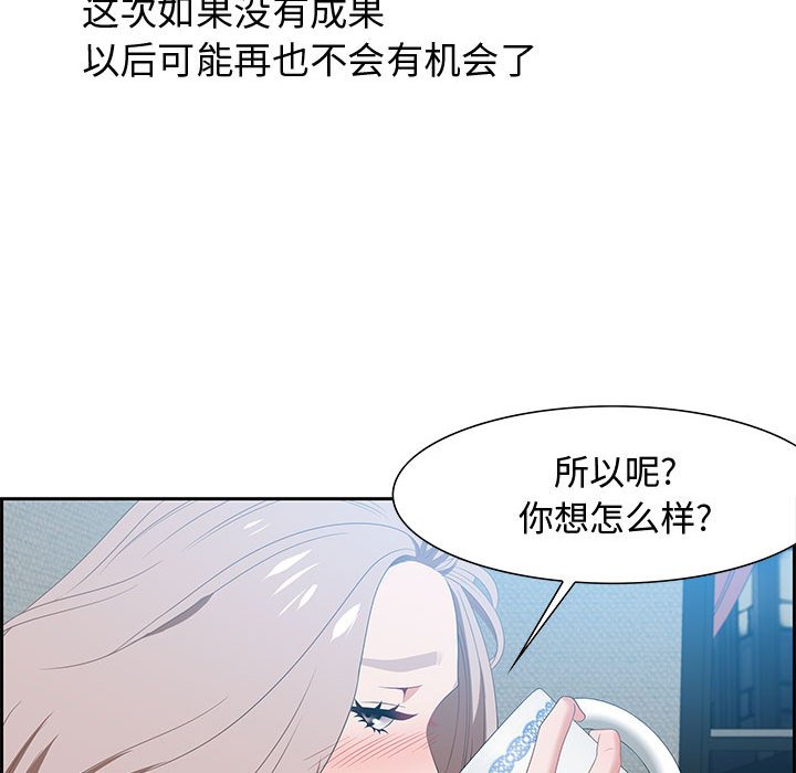 零距离聊天室[h漫]韩漫全集-零距离聊天室-第15章无删减无遮挡章节图片 
