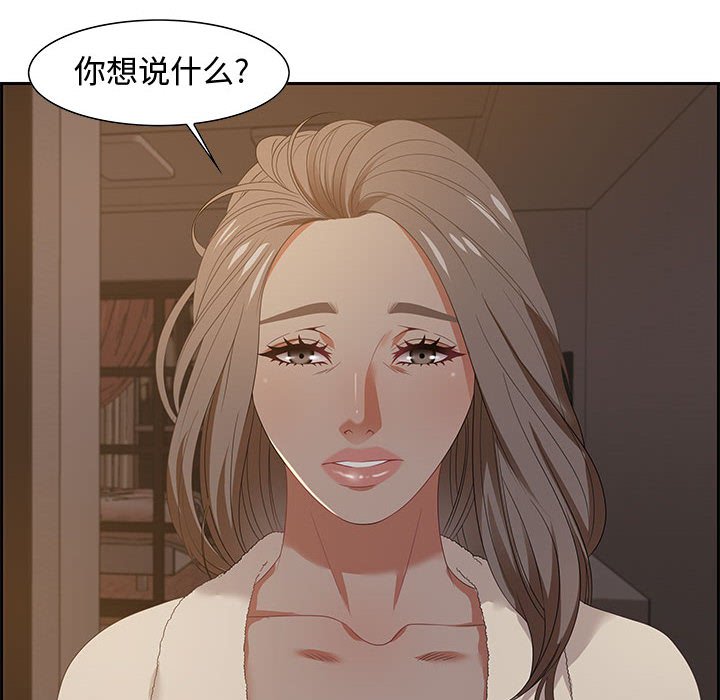 零距离聊天室[h漫]韩漫全集-零距离聊天室-第15章无删减无遮挡章节图片 