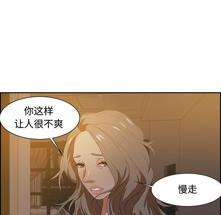 零距离聊天室[h漫]韩漫全集-零距离聊天室-第15章无删减无遮挡章节图片 