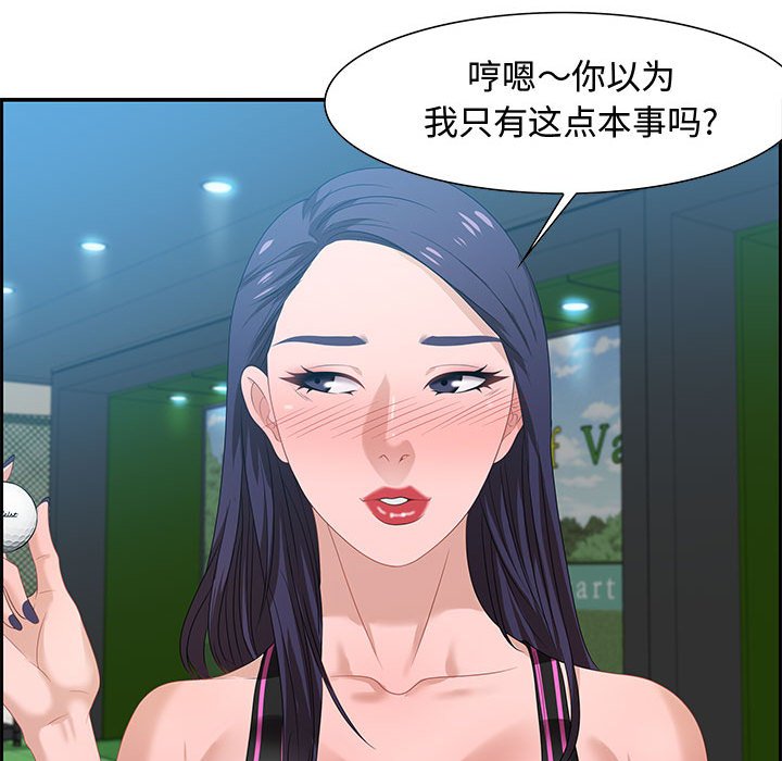 零距离聊天室[h漫]韩漫全集-零距离聊天室-第15章无删减无遮挡章节图片 