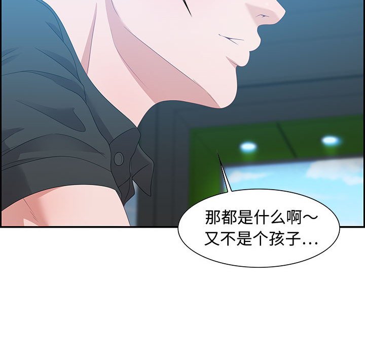 零距离聊天室[h漫]韩漫全集-零距离聊天室-第15章无删减无遮挡章节图片 