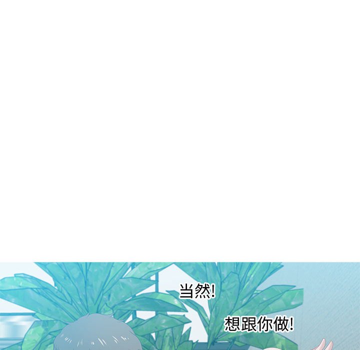 零距离聊天室[h漫]韩漫全集-零距离聊天室-第15章无删减无遮挡章节图片 