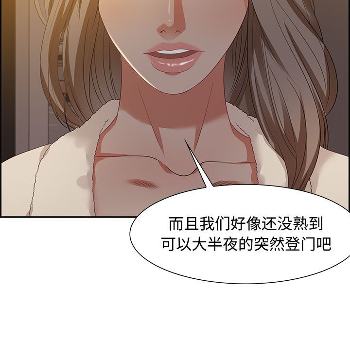 零距离聊天室[h漫]韩漫全集-零距离聊天室-第15章无删减无遮挡章节图片 