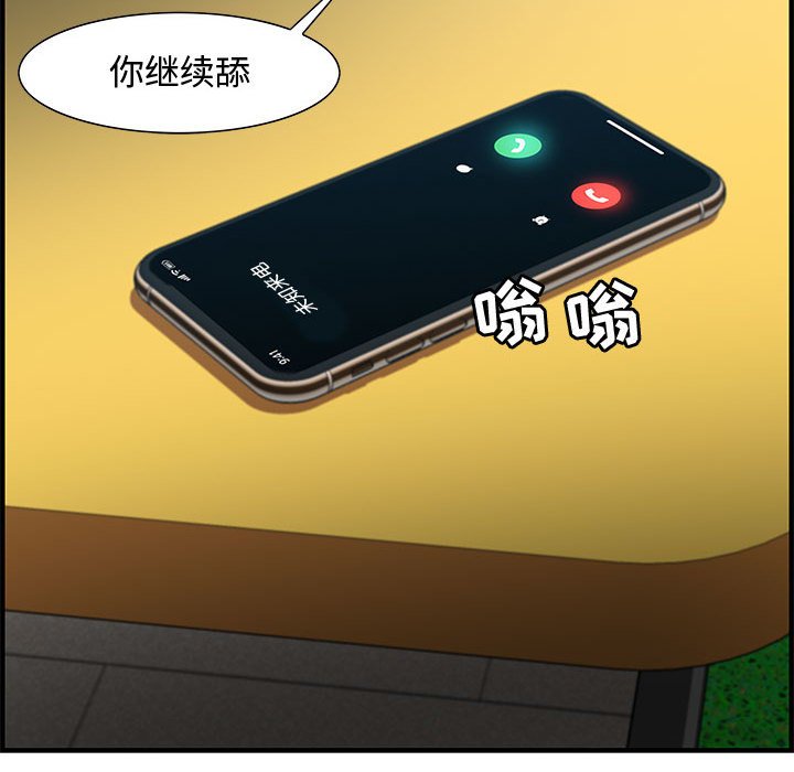 零距离聊天室[h漫]韩漫全集-零距离聊天室-第15章无删减无遮挡章节图片 