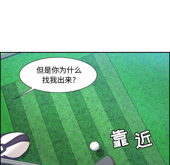 零距离聊天室[h漫]韩漫全集-零距离聊天室-第15章无删减无遮挡章节图片 
