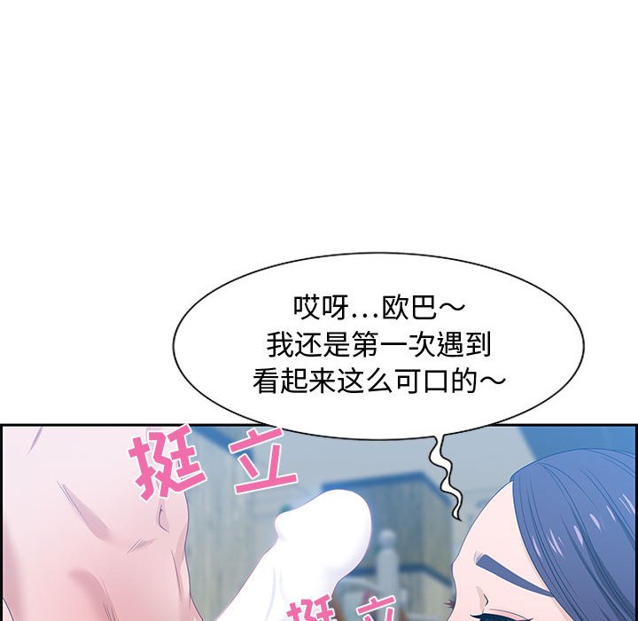 零距离聊天室[h漫]韩漫全集-零距离聊天室-第15章无删减无遮挡章节图片 