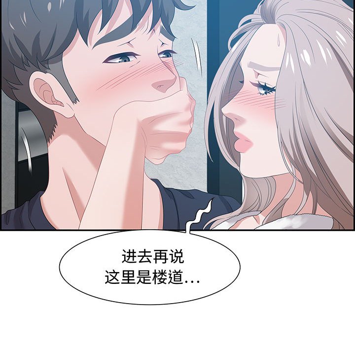 零距离聊天室[h漫]韩漫全集-零距离聊天室-第15章无删减无遮挡章节图片 