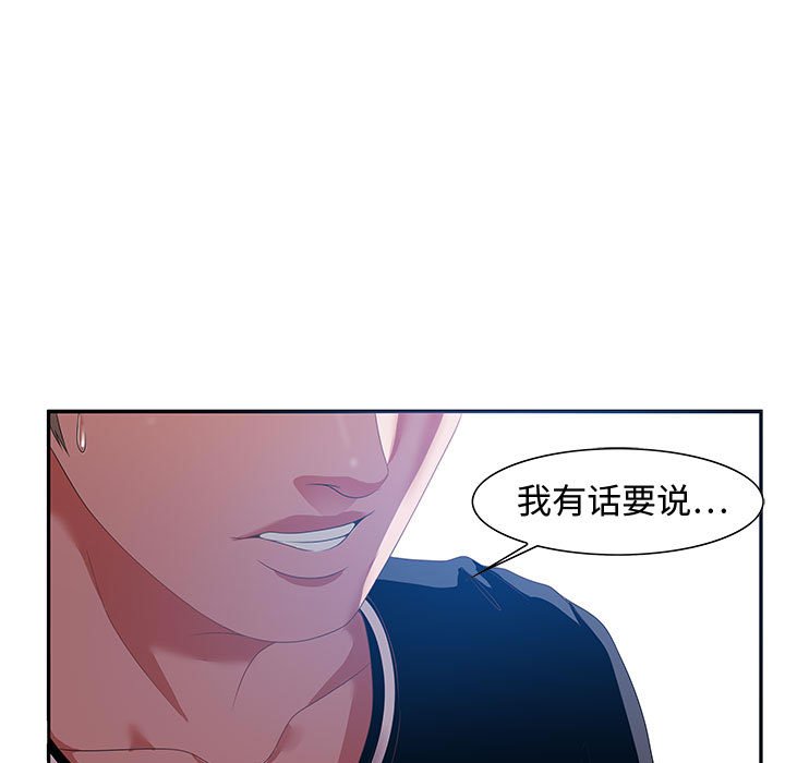 零距离聊天室[h漫]韩漫全集-零距离聊天室-第15章无删减无遮挡章节图片 