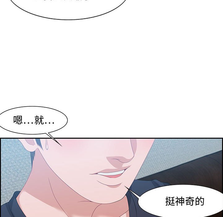 零距离聊天室[h漫]韩漫全集-零距离聊天室-第15章无删减无遮挡章节图片 
